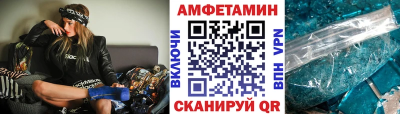 Амфетамин 98% Омутнинск