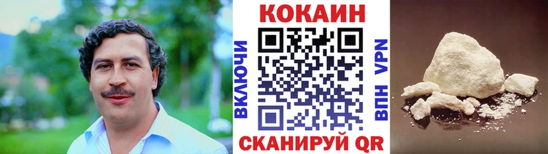 COCAIN Columbia Омутнинск