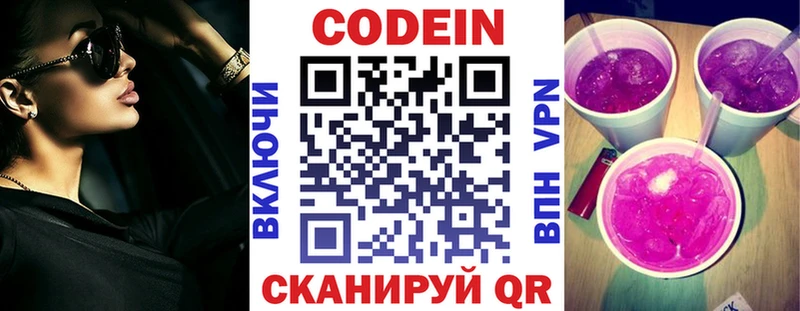 Codein Purple Drank Омутнинск
