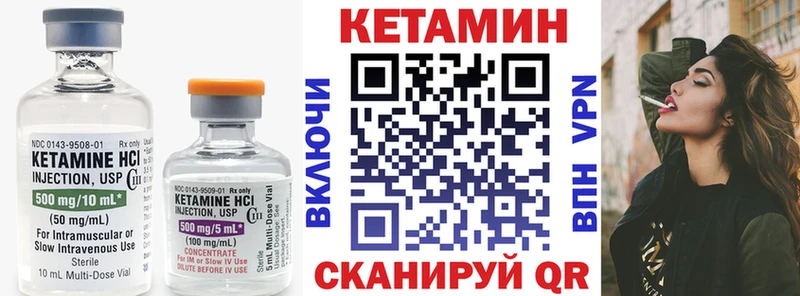 КЕТАМИН VHQ  Омутнинск 